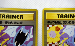 Pokemon TCG Koga’s Ninja Trick gym Banned art & Revised Set of 2 (Japanese) - Image 4