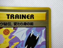 Pokemon TCG Koga’s Ninja Trick gym Banned art & Revised Set of 2 (Japanese) - Image 5
