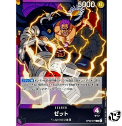Zephyr OP02-072 ( Leader Card ) Paramount War ONE PIECE Card Japanese Near Mint - Image 1