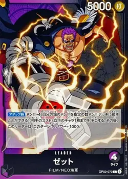 Zephyr OP02-072 ( Leader Card ) Paramount War ONE PIECE Card Japanese Near Mint - Image 2