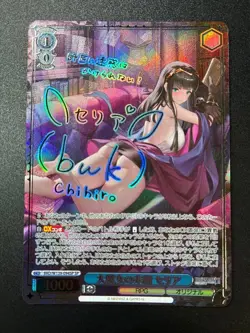 Signed Weiss Schwarz Brown Dust 2 BRD/W139-094SP SP Celia - Image 1