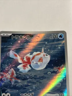 Goldeen AR 084/081 #5 M5 Abyss Eye Pokemon Card Japanese TCG 2026 LP - Image 3