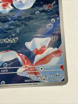 Goldeen AR 084/081 #5 M5 Abyss Eye Pokemon Card Japanese TCG 2026 LP - Image 4
