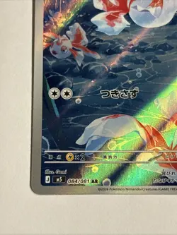 Goldeen AR 084/081 #5 M5 Abyss Eye Pokemon Card Japanese TCG 2026 LP - Image 5
