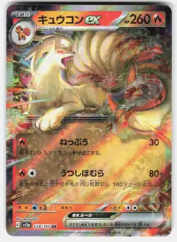 Pokemon tcg SV2a: Pokemon Card 151 Ninetales ex Near Mint or Better - Image 1