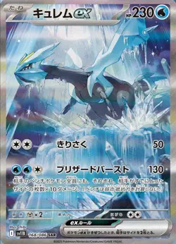 Black Bolt 1 pack SV11B/SV11 Japanese Pokemon Cards Sealed - Image 4