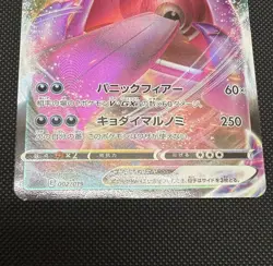 Near Mint - Pokemon JP TCG 2021 Gengar VMAX 002/019 SS: Gengar VMAX High-Class - Image 3