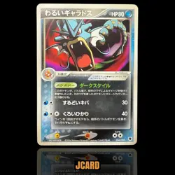 Dark Gyarados 004/020 1ED Team Rocket Returns Pokemon Japanese PTCG Holo Rare - Image 1
