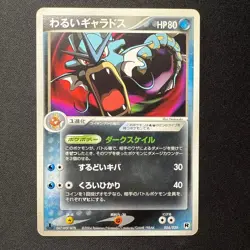 Dark Gyarados 004/020 1ED Team Rocket Returns Pokemon Japanese PTCG Holo Rare - Image 2
