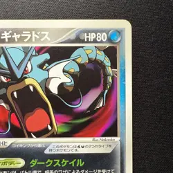 Dark Gyarados 004/020 1ED Team Rocket Returns Pokemon Japanese PTCG Holo Rare - Image 4