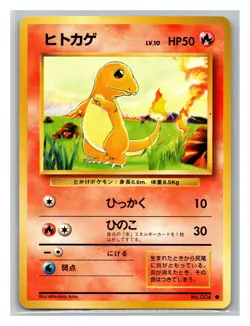 Charmander NO. 004 Common Base Set Pokemon Japanese Near Mint - Image 1