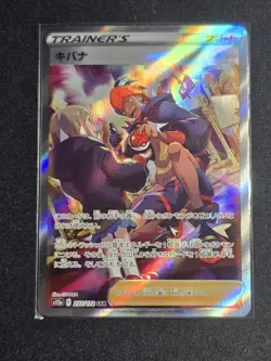 2022 Pokemon Japanese VSTAR Universe Raihan SAR 237/172 S12a NM - Image 1