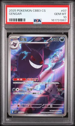 2025 POKEMON SIMPLIFIED CHINESE CBB3 C-GEM PACK VOL 3 #07 GENGAR PSA 10 - Image 1