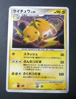 Pokemon Raichu Holo Rare Japanese Intense Fight In The Destroyed Sky - Image 1