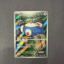 Snorlax 181/165, NM/Mint AR Holo, Sv2a: Pokemon Card 151 Japanese Art Rare - Image 1