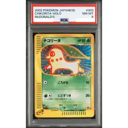 PSA 8 Chikorita Holo 003/018 McDonald's Promo Pokemon Card Japanese 2002 NM - Image 1