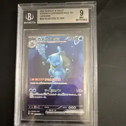 Blastoise ex SAR Holo Japanese SV2a 151 202/165 Beckett BGS 9 2023 - Image 1