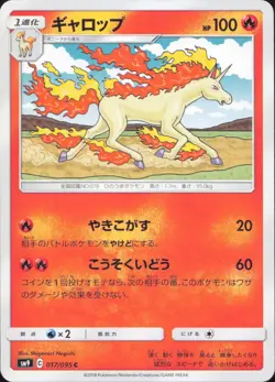 Pokemon Rapidash 017/095 Common Tag Bolt Japanese Near Mint - Image 1
