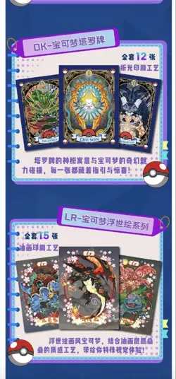 NEW Pokemon Mengka Collection Booster Box New Pokemon - Image 2