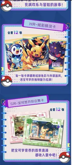 NEW Pokemon Mengka Collection Booster Box New Pokemon - Image 4