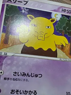 HP Pokemon Drowzee 049/082 Flight of Legends ex Japanese - Image 2