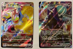 Pokemon TCG Shadow Rider Calyrex VMAX 075/198 + VMAX Lot (2) EN Holo - Image 1