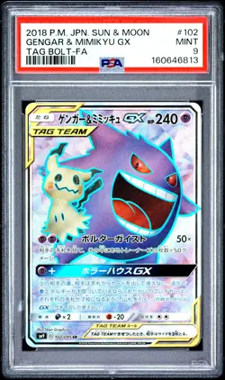 2018 POKEMON JAPANESE SUN & MOON TAG BOLT FULL ART/GENGAR & MIMIKYU GX PSA 9 - Image 1