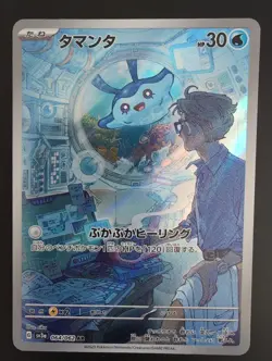 Mantyke 064/062 Art Rare Raging Surf Pokemon Japanese NM - Image 1