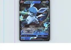 Glaceon-V 034/132 Nine Colors Gathering - Friends Pokemon Chinese Near Mint - Image 1