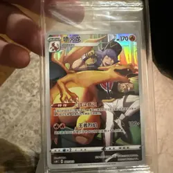 2024 Pokemon TCG S-Chinese Sword & Shield CSMC 001/012 Charizard Sealed VT30 - Image 1