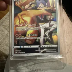 2024 Pokemon TCG S-Chinese Sword & Shield CSMC 001/012 Charizard Sealed VT30 - Image 2