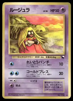 Jynx No. 124 Non Holo 1997 Red Green Gift Set Pokemon Japanese - Image 1