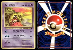 Jynx No. 124 Non Holo 1997 Red Green Gift Set Pokemon Japanese - Image 3