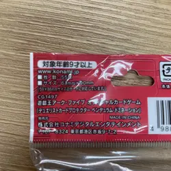 yugioh D/D/D Chaos King Apocalypse sleeves japan - Image 3