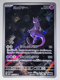 NM/M Mewtwo AR 183/165 SV2a Pokemon Card 151 - Japanese Scarlet & Violet - Image 2