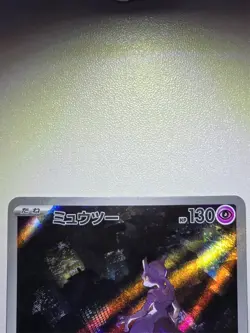 NM/M Mewtwo AR 183/165 SV2a Pokemon Card 151 - Japanese Scarlet & Violet - Image 4