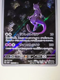 NM/M Mewtwo AR 183/165 SV2a Pokemon Card 151 - Japanese Scarlet & Violet - Image 5
