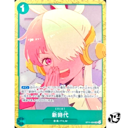 New Genesis ST11-004 (Promo) FILM RED Encore Pack ONE PIECE Card Japanese TCG NM - Image 1