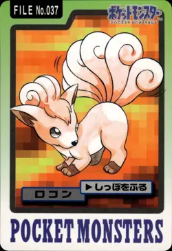 Vulpix Carddass 1997 Vintage Pokemon Pocket Monsters Vending Card B67 MP - Image 1