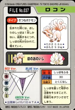 Vulpix Carddass 1997 Vintage Pokemon Pocket Monsters Vending Card B67 MP - Image 2