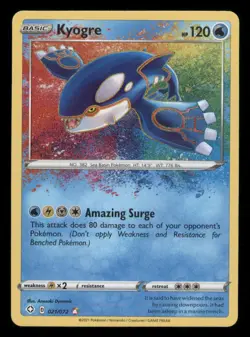 Kyogre 021/072 Amazing Rare Shining Fates Pokemon Holo Near Mint - Image 1