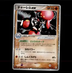 Medicham EX 007/015 Fighting Quick Pack Pokemon Japanese NM/EX - Image 1