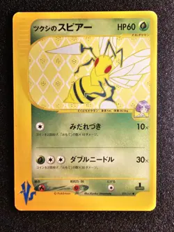 B LP-VLP POKEMON BUGSY'S BEEDRILL Japanese VS WOTC 009/141 - Image 1