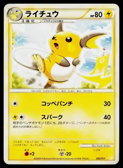 Raichu Battle Deck - MP - Raichu 002/011 US Seller - Image 1