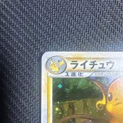 2009 Pokemon Raichu SoulSilver Holo 1st Edition 033/070 NM - Image 2