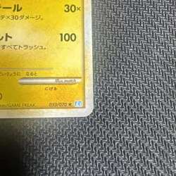 2009 Pokemon Raichu SoulSilver Holo 1st Edition 033/070 NM - Image 4
