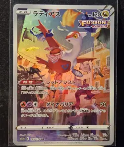 2022 Pokemon Japanese Latias AR 195/172 VSTAR Universe S12a Art Rare NM TCG - Image 1