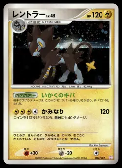 LUXRAY - 004/012 Mewtwo LV.X Deck Pokemon Japanese NM - Image 1
