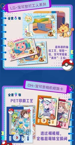 Pokemon Non-TCG Mengka Collection Booster Box Sealed Chinese IN STOCK Sealed - Image 5