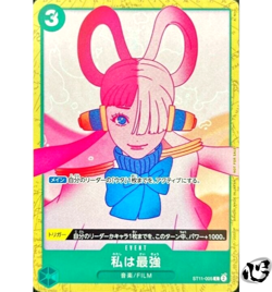 I'm invincible ST11-005 (Promo) FILM RED Encore Pack ONE PIECE Card Japanese NM - Image 1